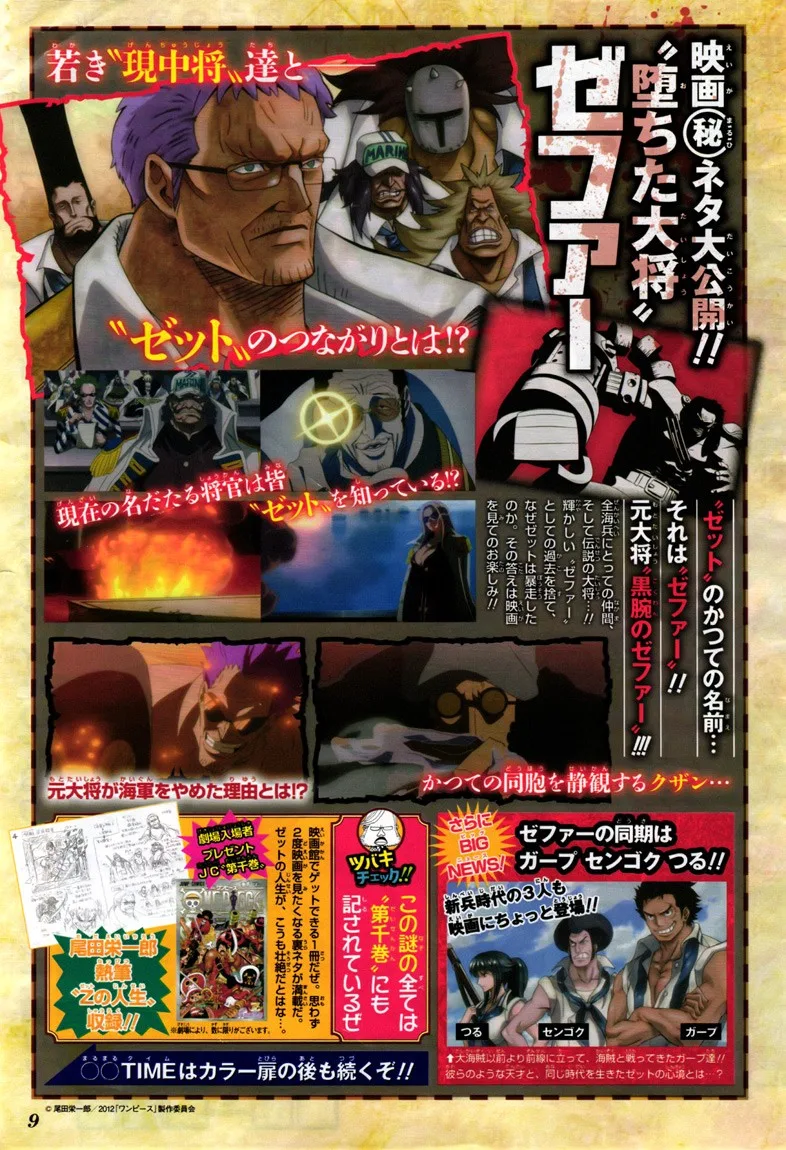 One Piece Chapter 693 - Page 5
