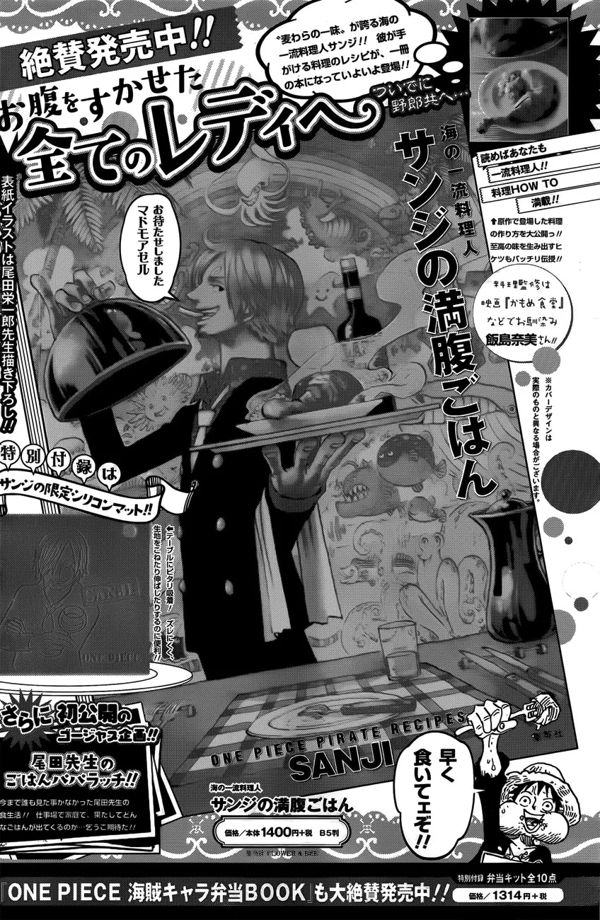 One Piece Chapter 693 - Page 25