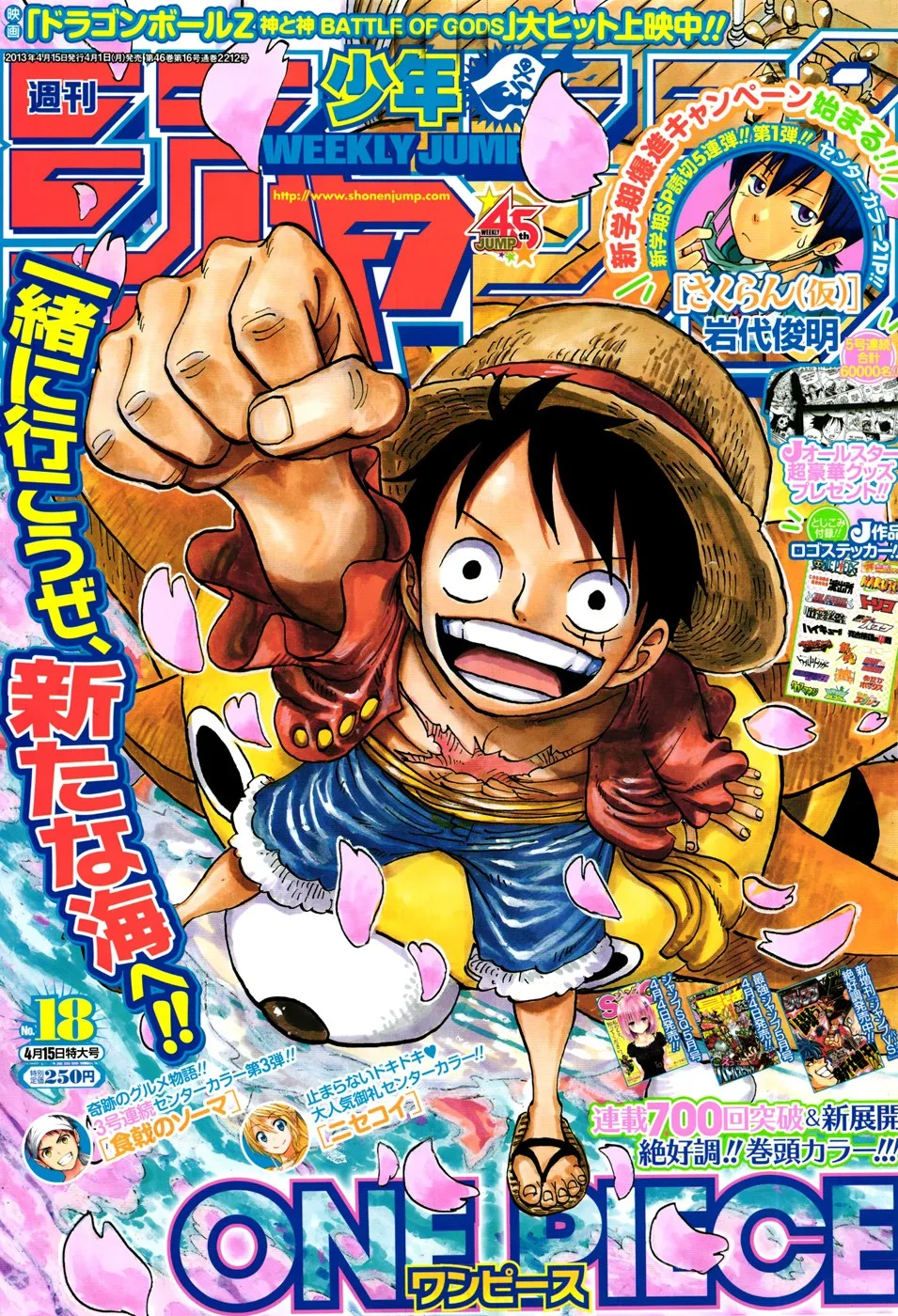 One Piece Chapter 703 - Page 1