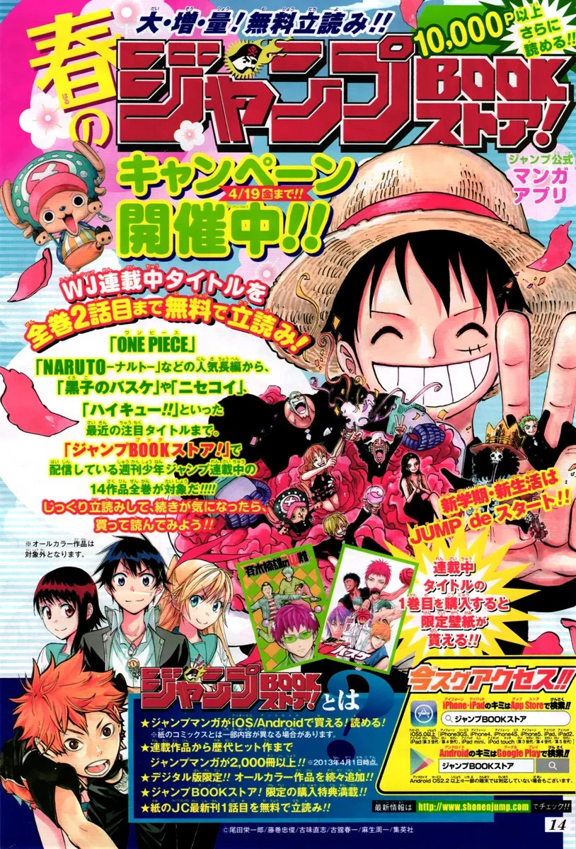 One Piece Chapter 703 - Page 3