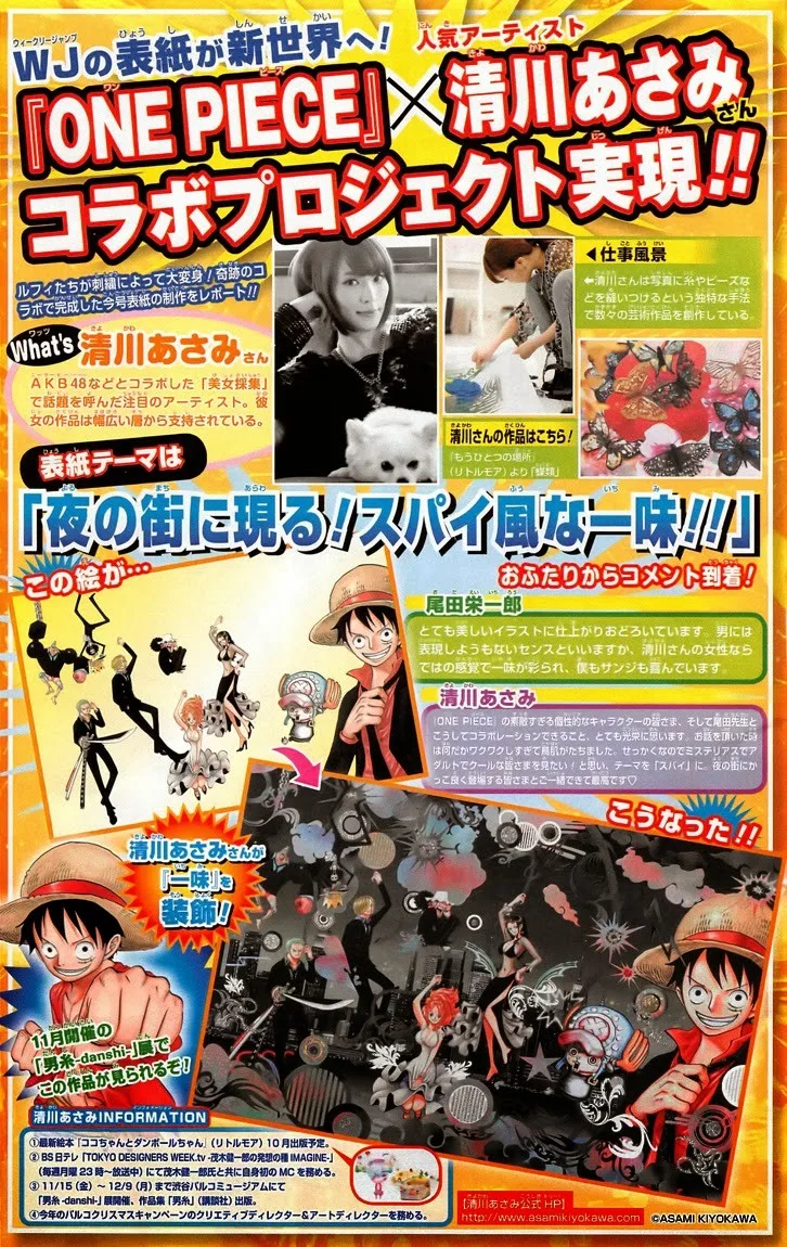 One Piece Chapter 724 - Page 4
