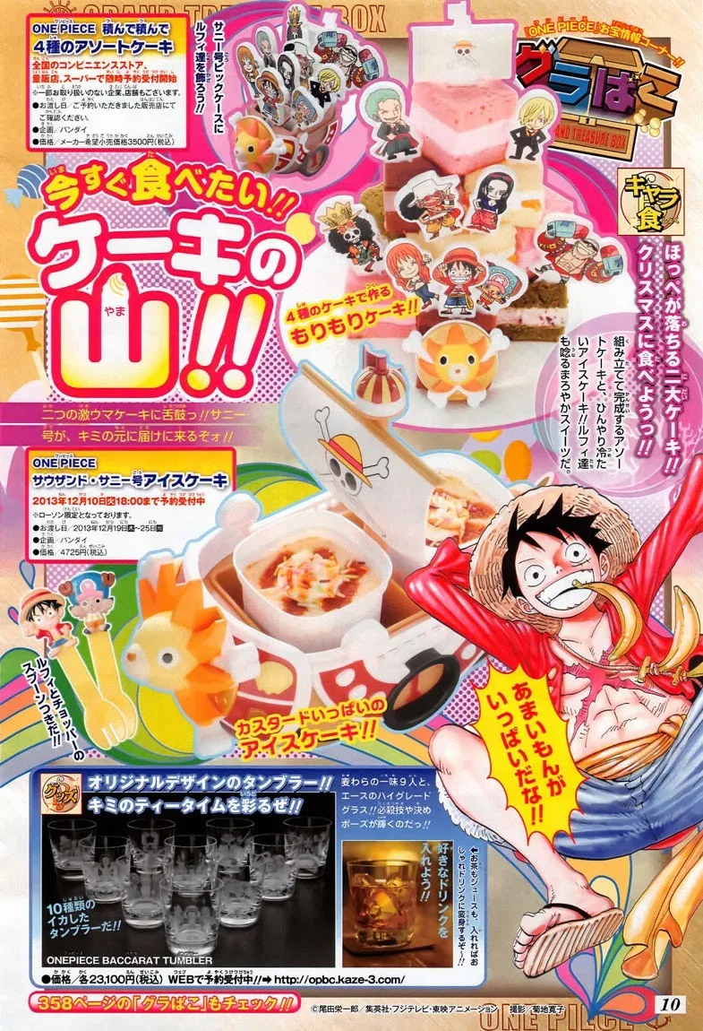 One Piece Chapter 724 - Page 5