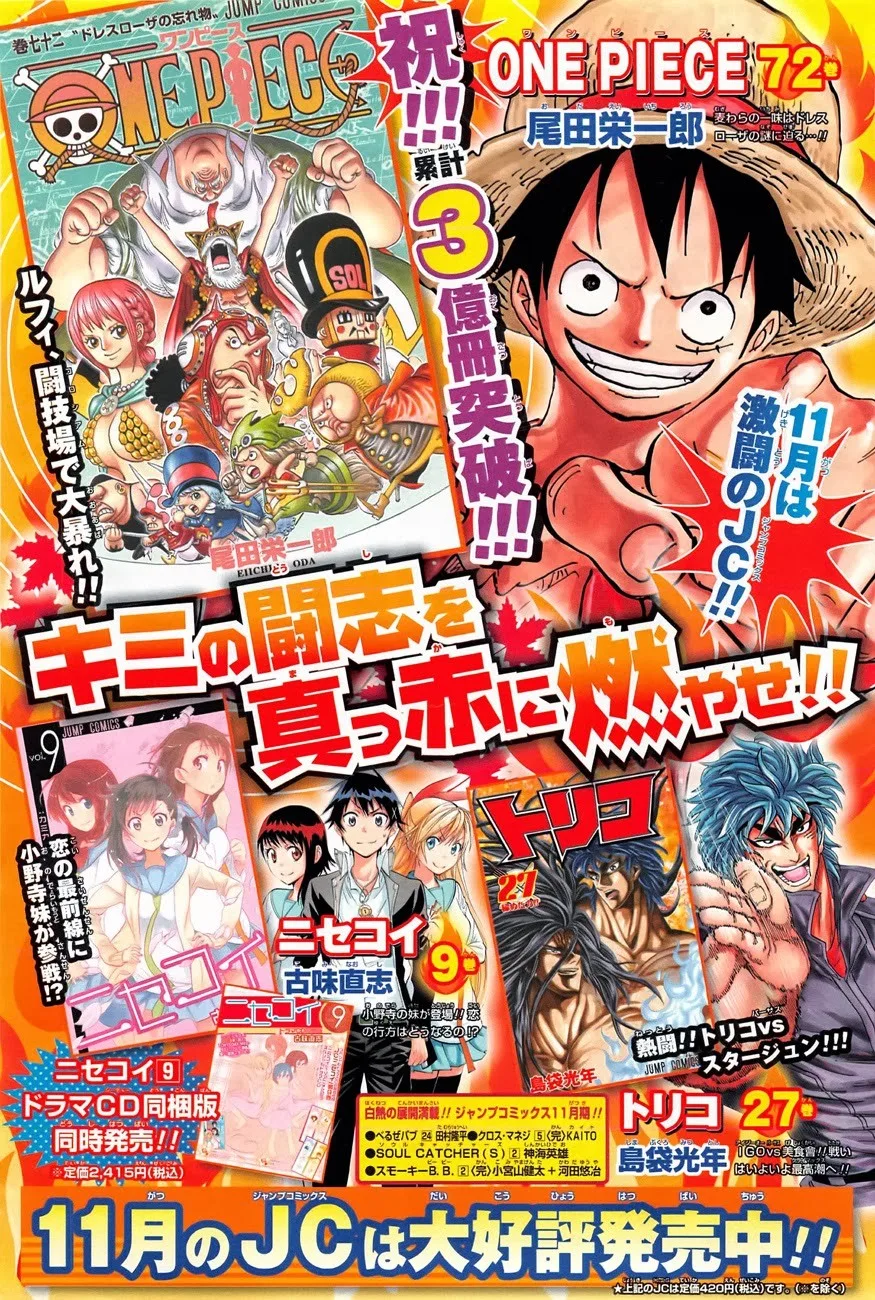 One Piece Chapter 726 - Page 3