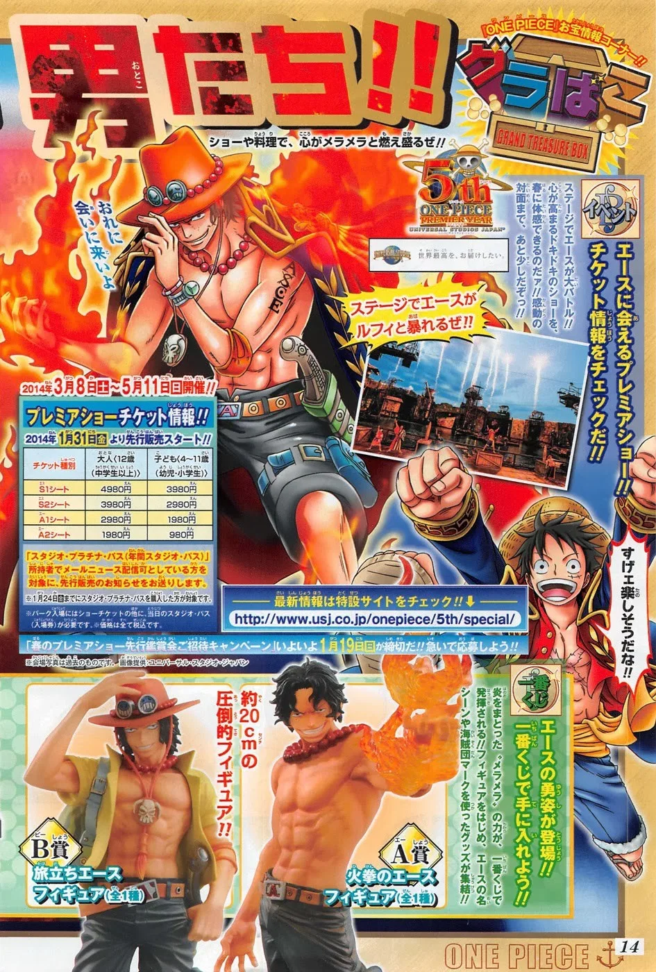One Piece Chapter 733 - Page 4