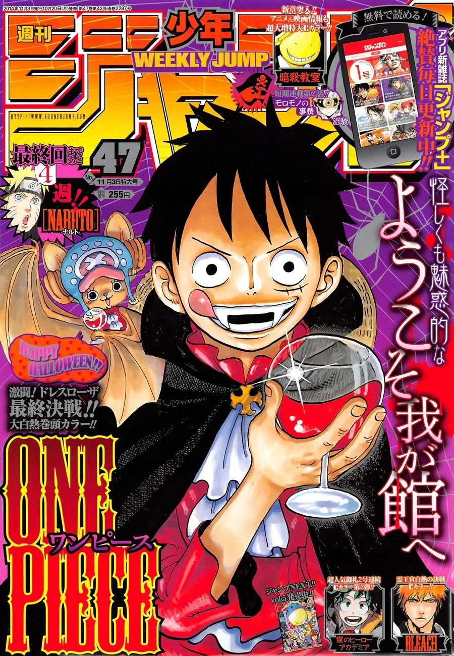 One Piece Chapter 764 - Page 1