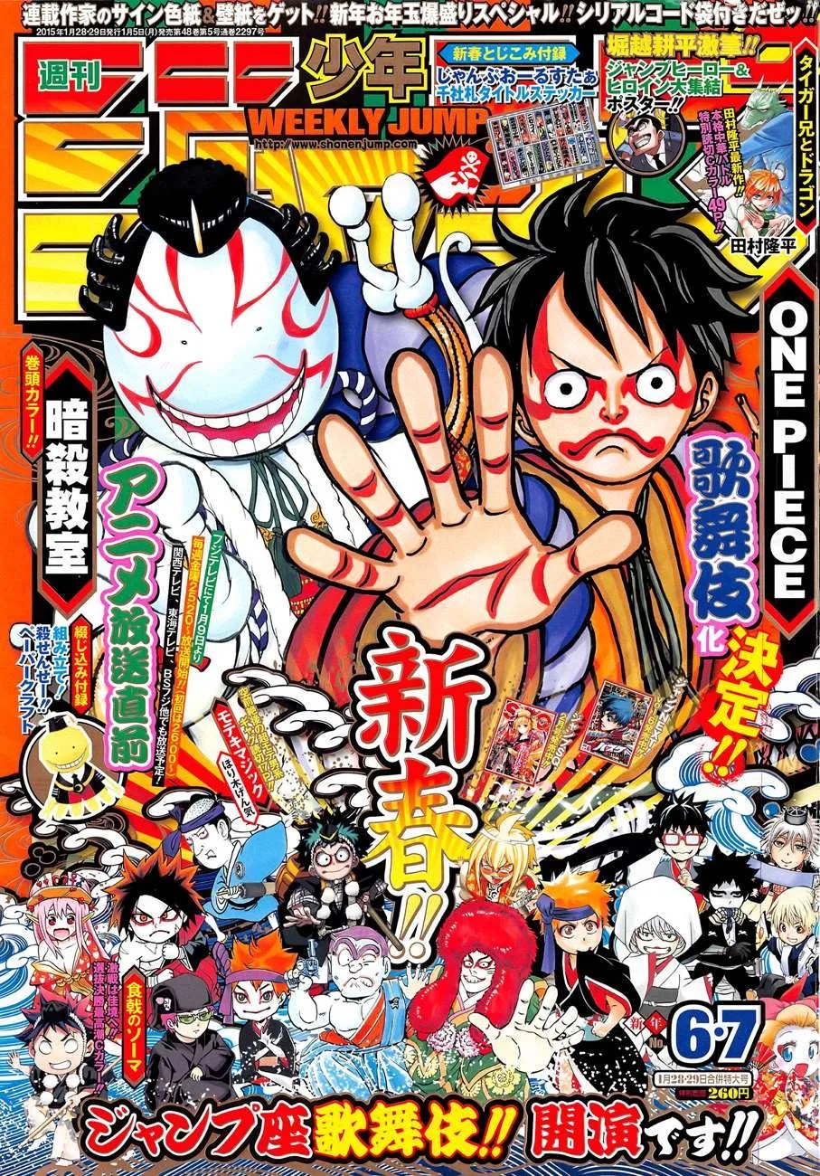 One Piece Chapter 772 - Page 1