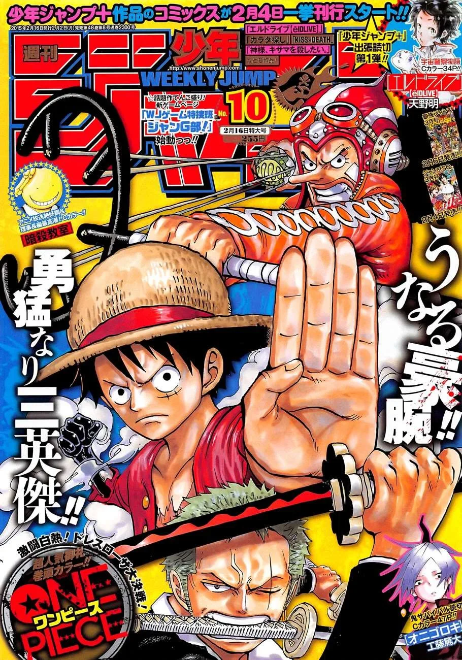 One Piece Chapter 775 - Page 1