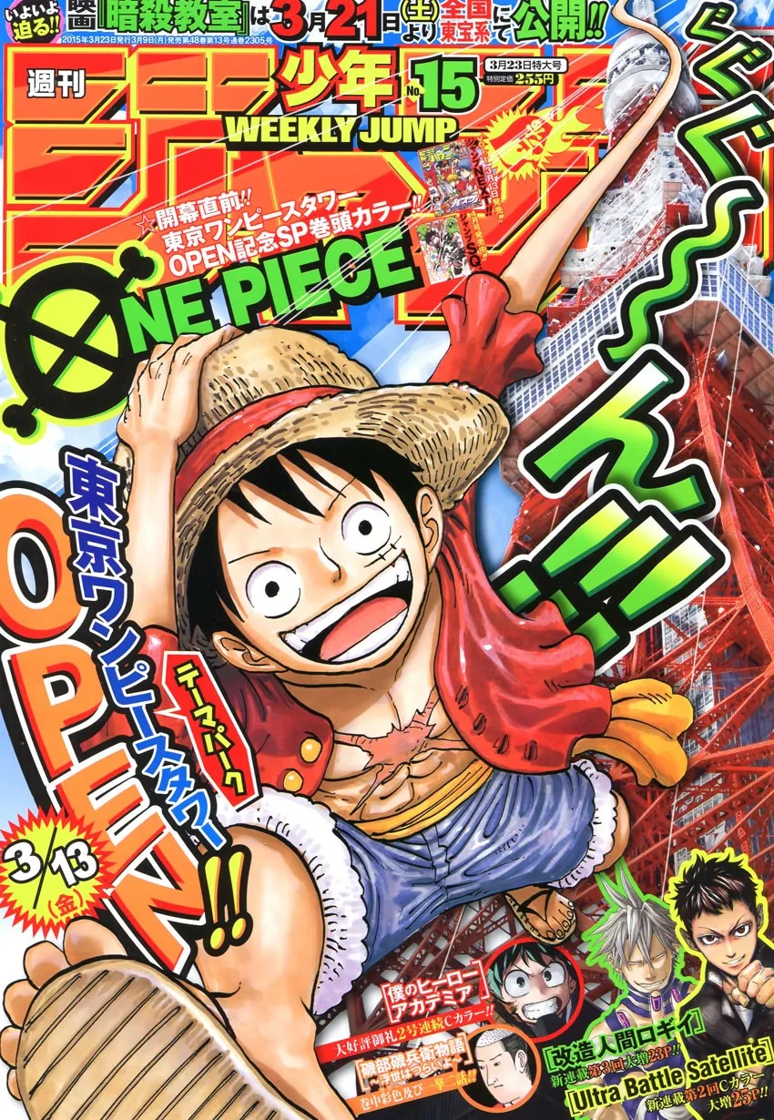 One Piece Chapter 779 - Page 1