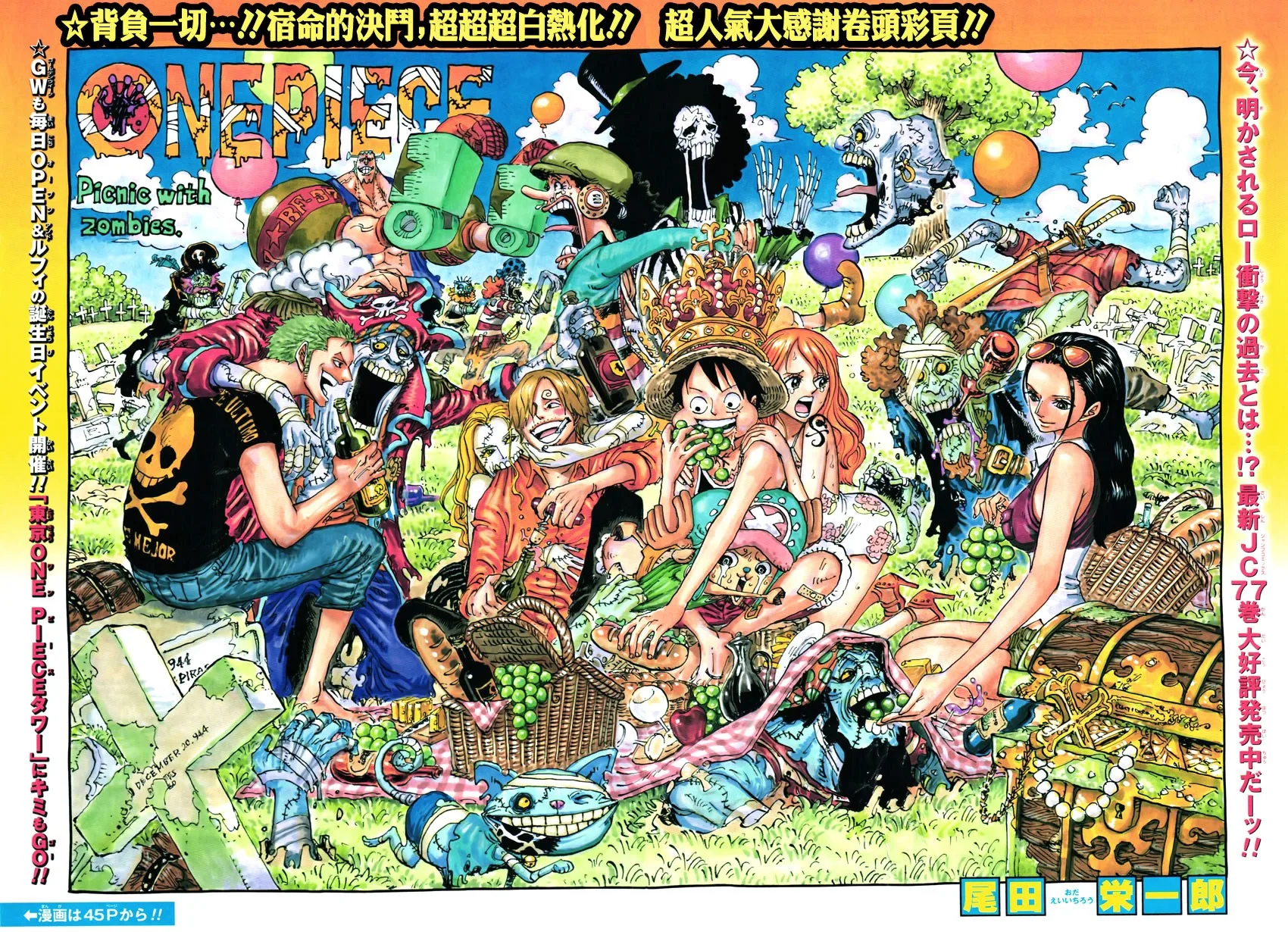 One Piece Chapter 784 - Page 1