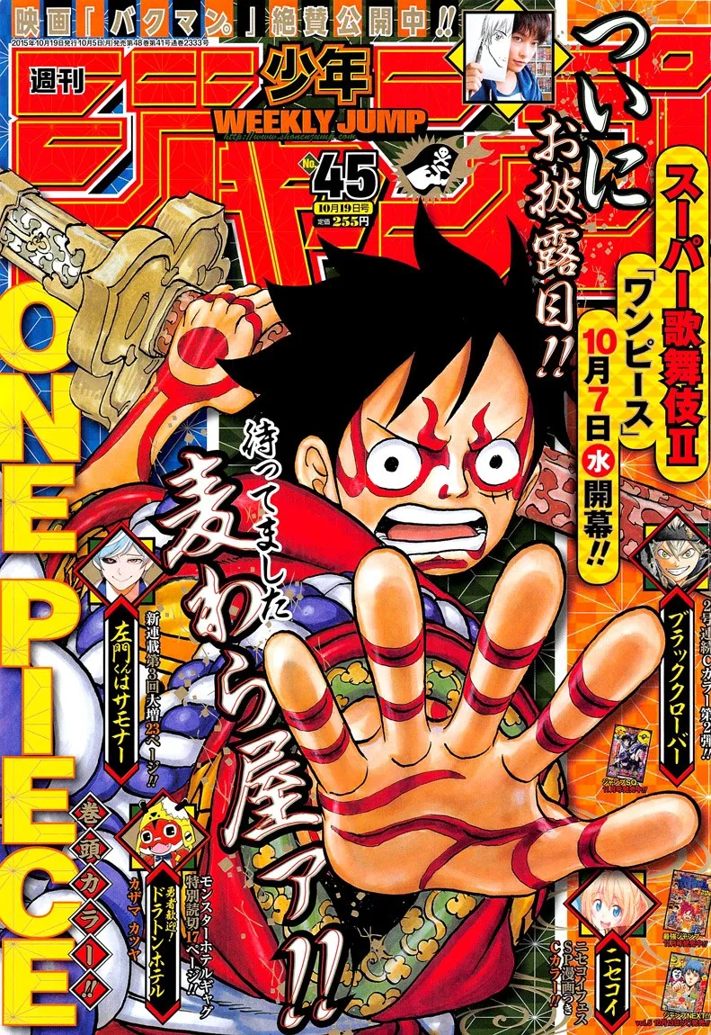 One Piece Chapter 802 - Page 1
