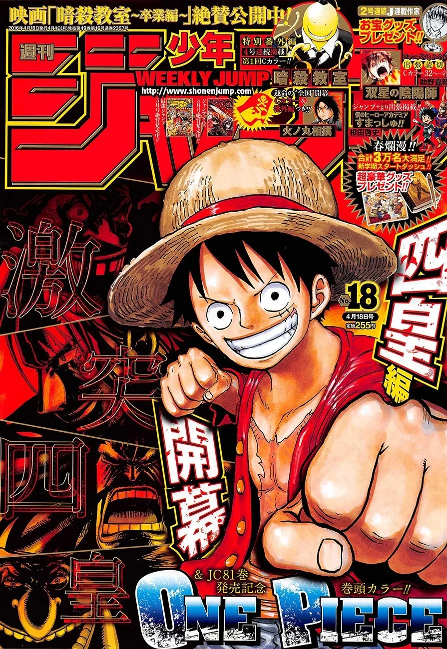 One Piece Chapter 821 - Page 1