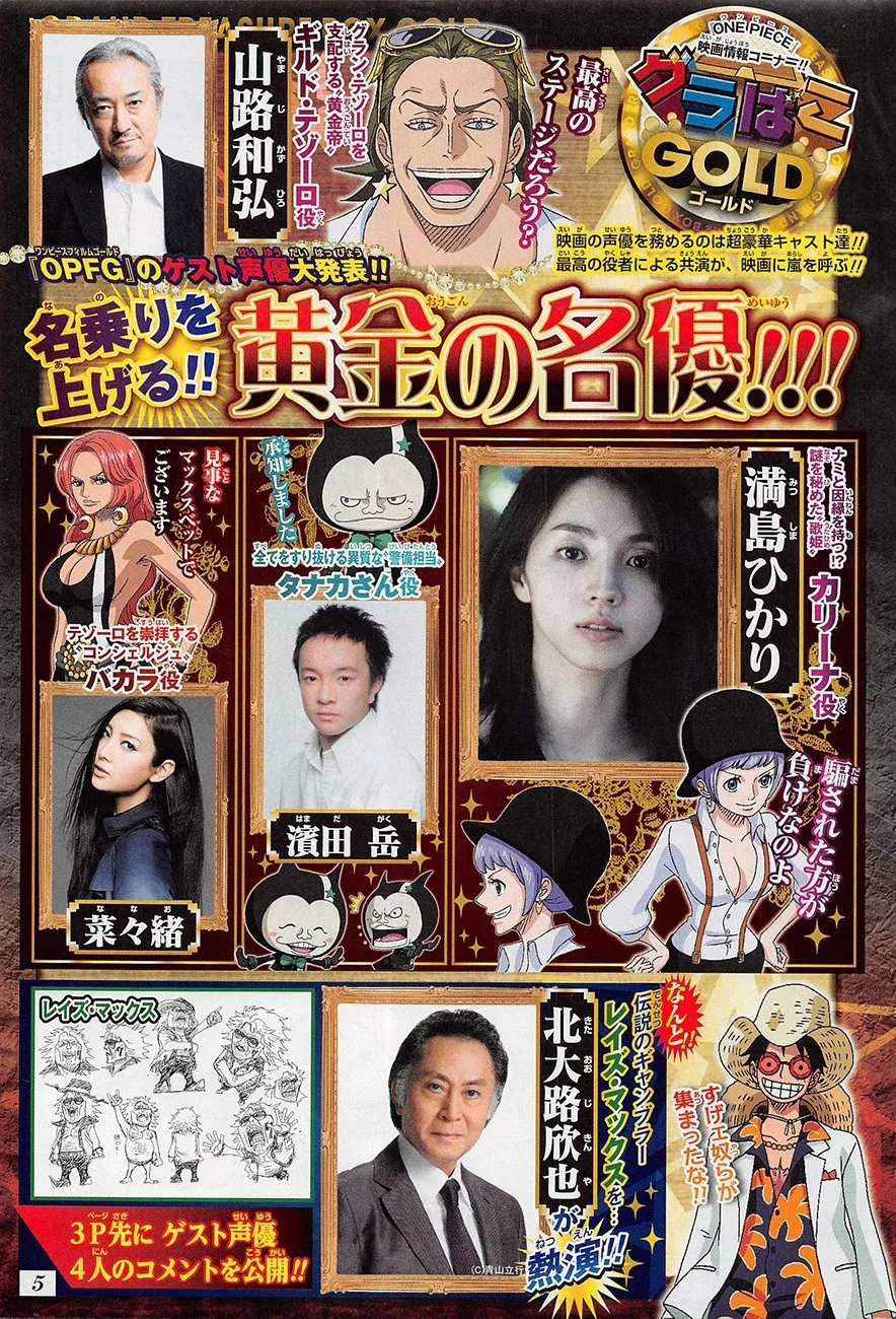 One Piece Chapter 821 - Page 3