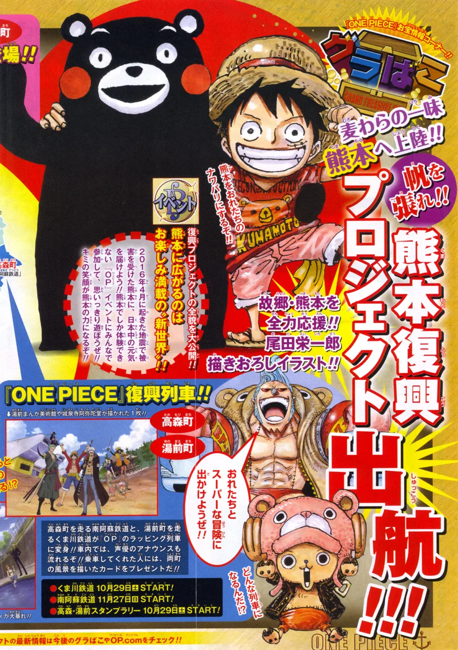 One Piece Chapter 843 - Page 4