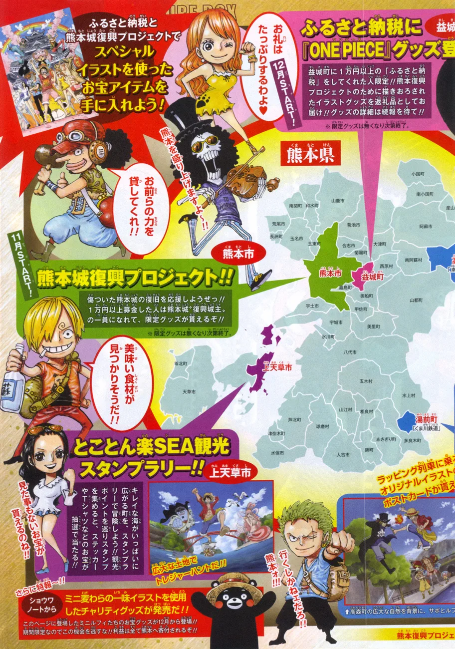 One Piece Chapter 843 - Page 5