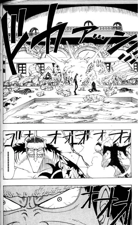 One Piece Chapter 87 - Page 2