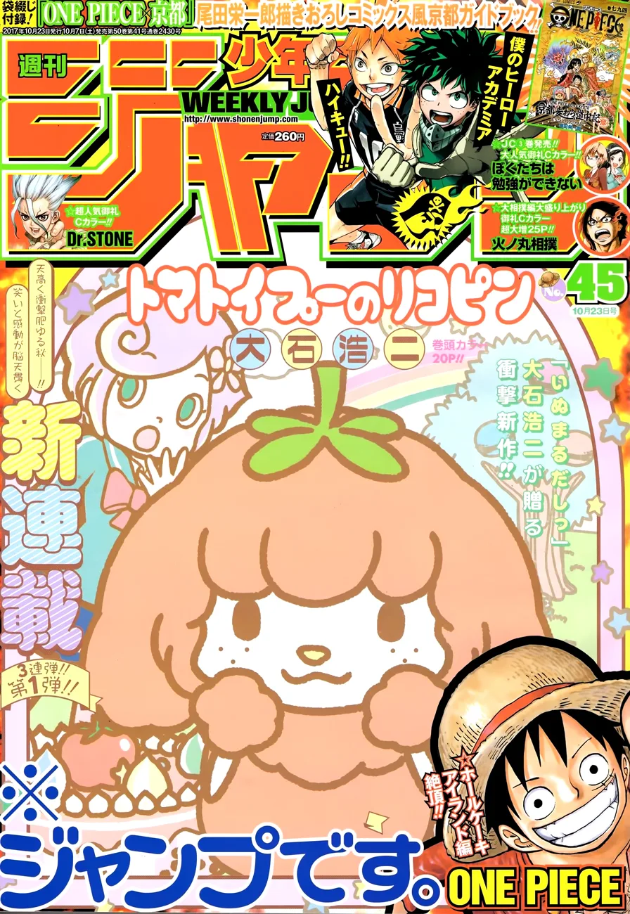 One Piece Chapter 881 - Page 1