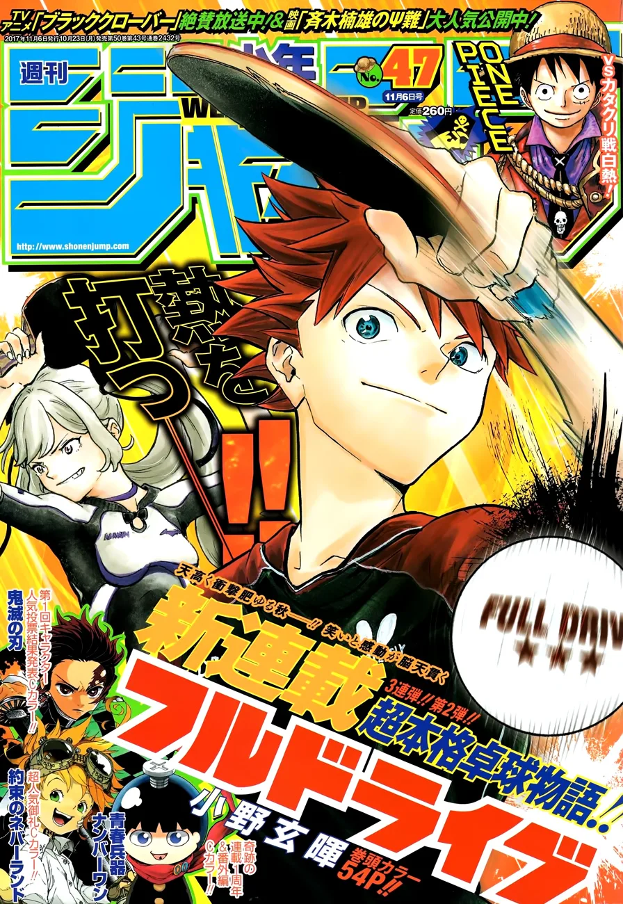 One Piece Chapter 882 - Page 1