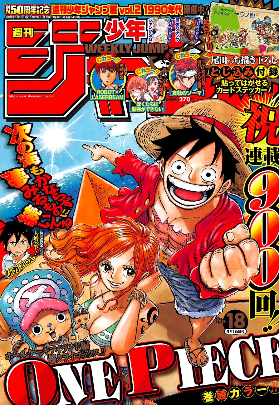 One Piece Chapter 900 - Page 1
