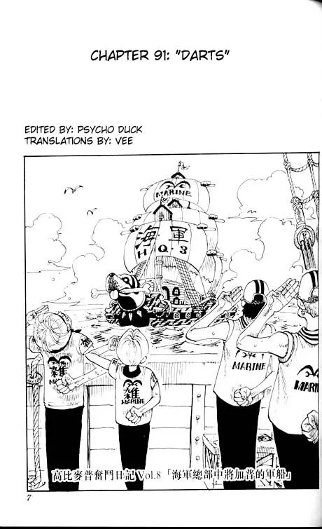 One Piece Chapter 91 - Page 1