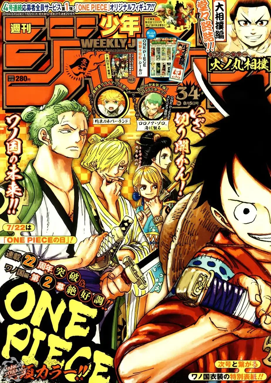One Piece Chapter 949 - Page 1