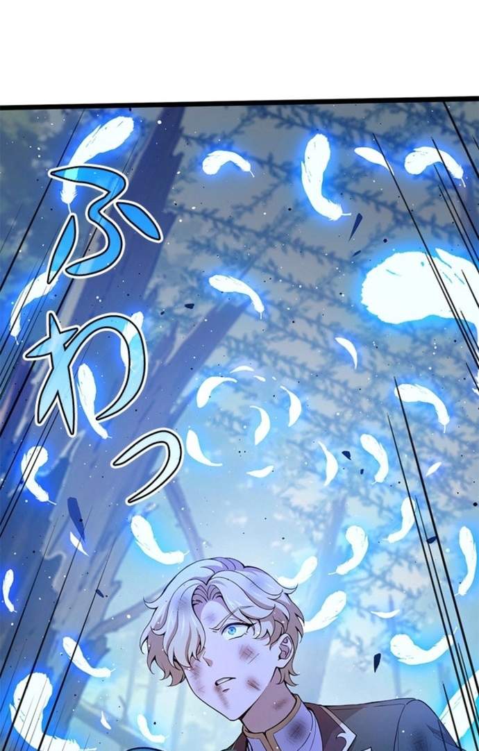 Supreme Academy Genius Chapter 122 - Page 68
