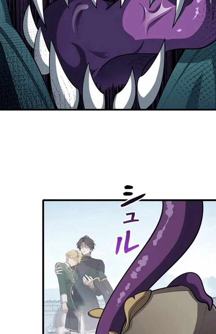 Supreme Academy Genius Chapter 123 - Page 48