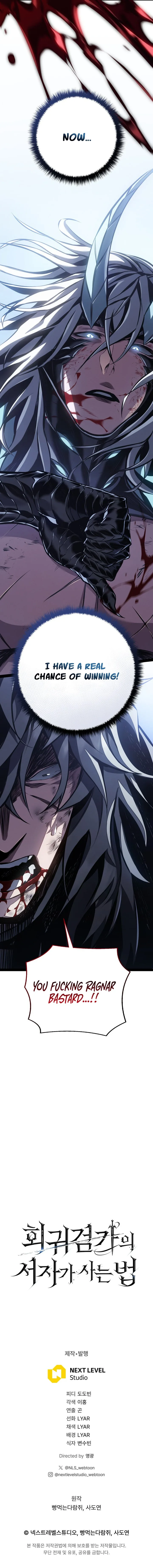 Regressing As The Reincarnated Bastard Of The Sword Clan Chapter 115 - Page 19