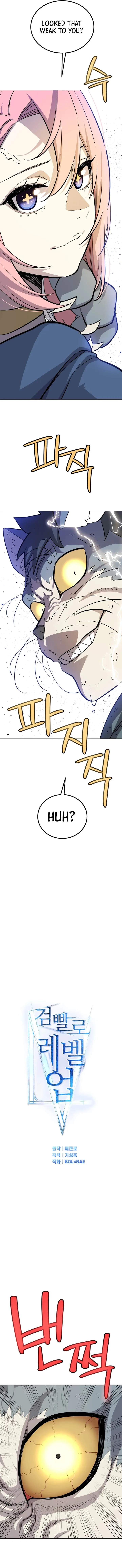 Overpowered Sword Chapter 126 - Page 2