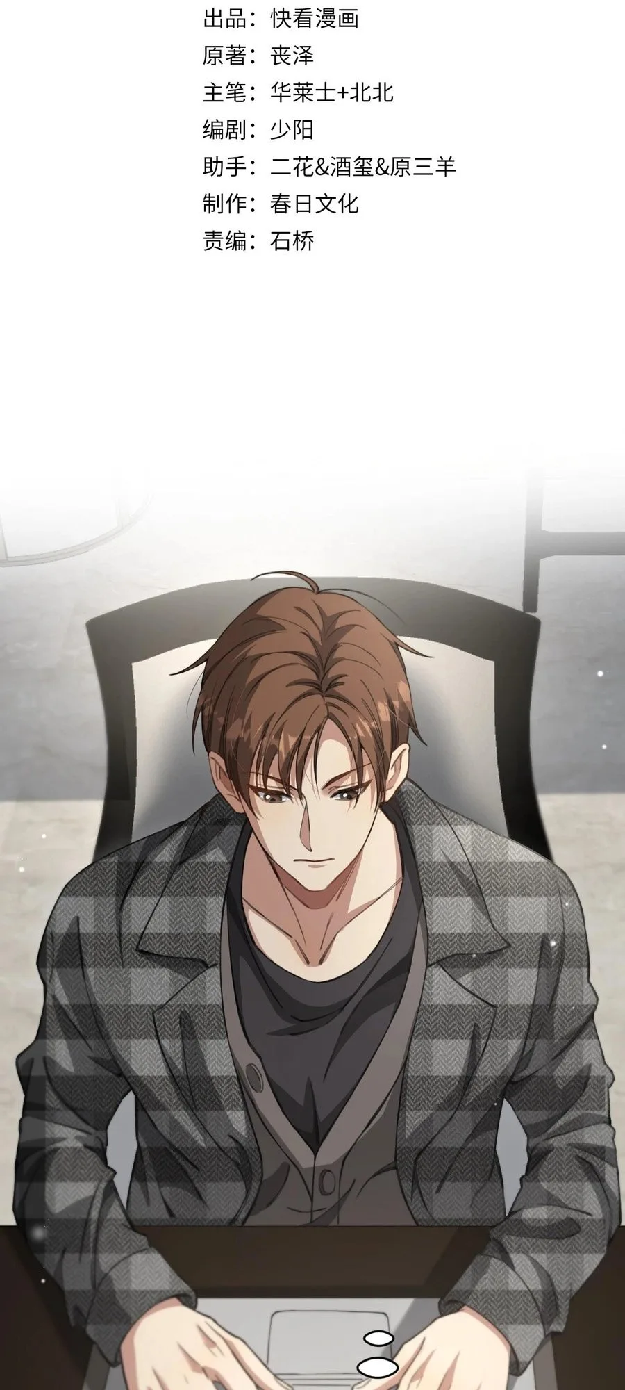 I’m Stuck on the Same Day for a Thousand Years Chapter 101 - Page 2