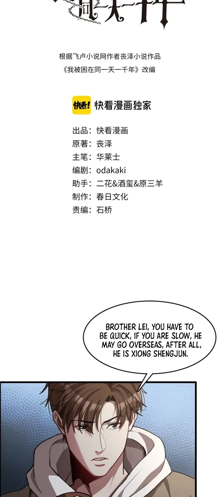 I’m Stuck on the Same Day for a Thousand Years Chapter 16 - Page 2