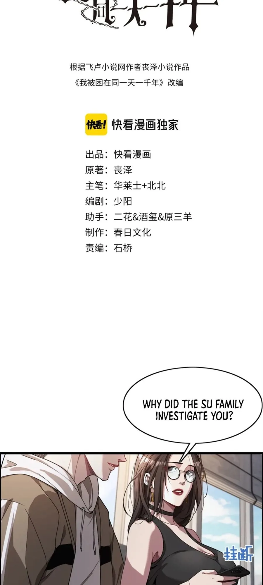 I’m Stuck on the Same Day for a Thousand Years Chapter 17 - Page 2