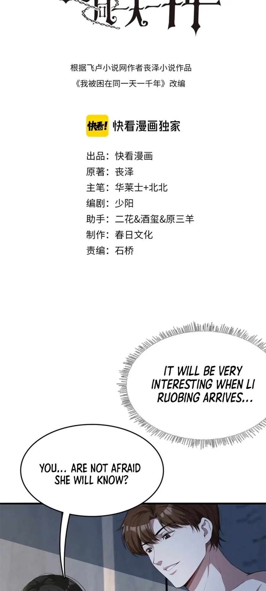 I’m Stuck on the Same Day for a Thousand Years Chapter 19 - Page 2