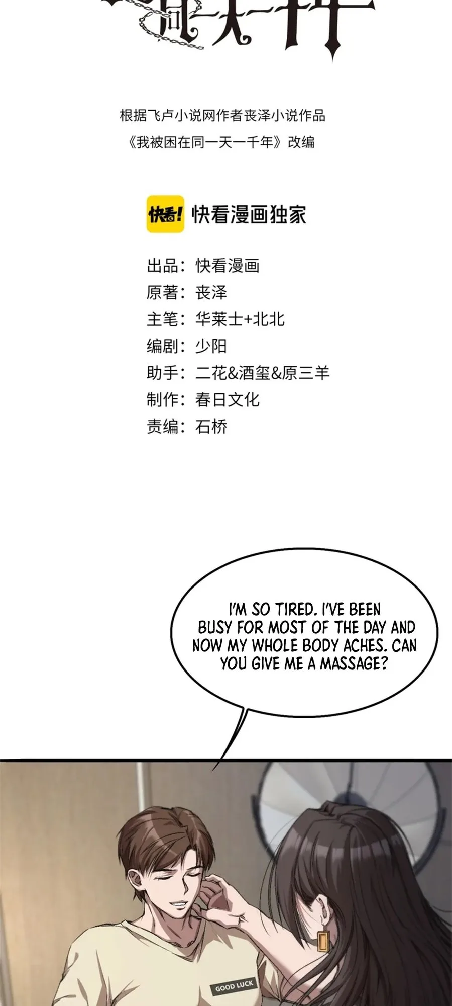 I’m Stuck on the Same Day for a Thousand Years Chapter 20 - Page 2