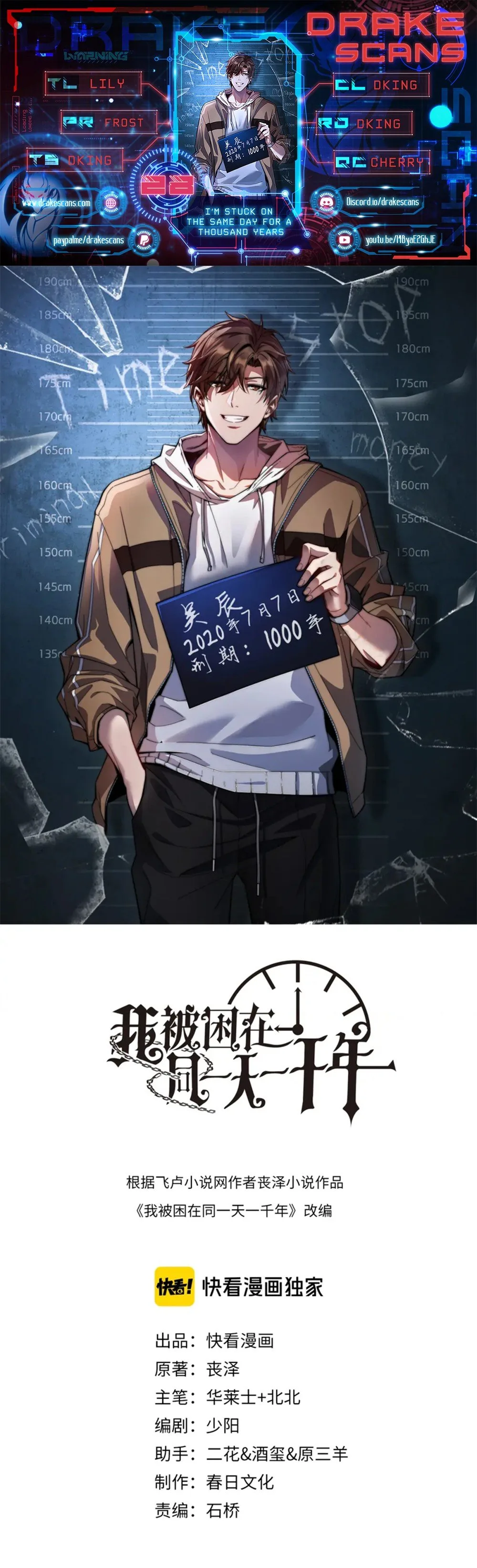 I’m Stuck on the Same Day for a Thousand Years Chapter 28 - Page 1