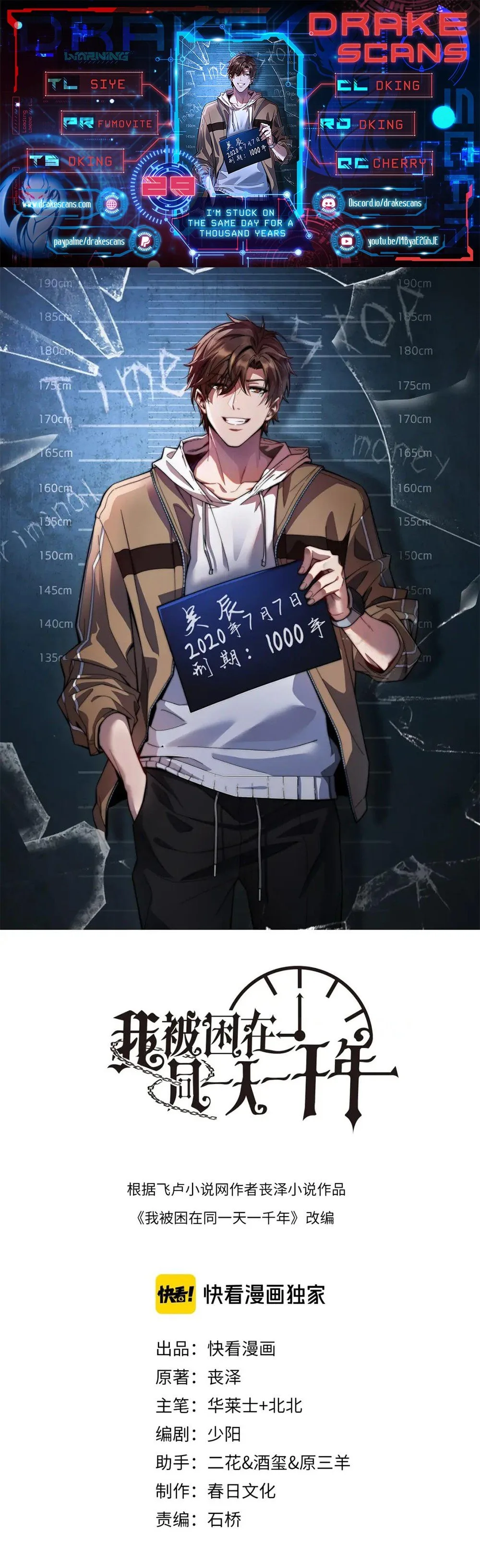 I’m Stuck on the Same Day for a Thousand Years Chapter 29 - Page 1