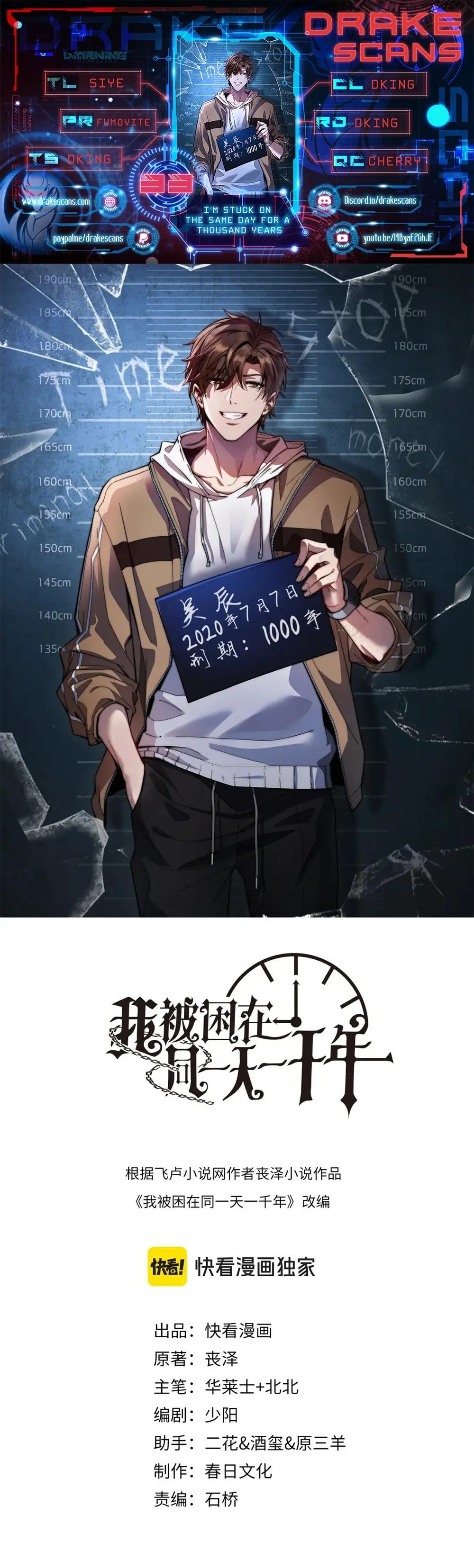 I’m Stuck on the Same Day for a Thousand Years Chapter 33 - Page 1