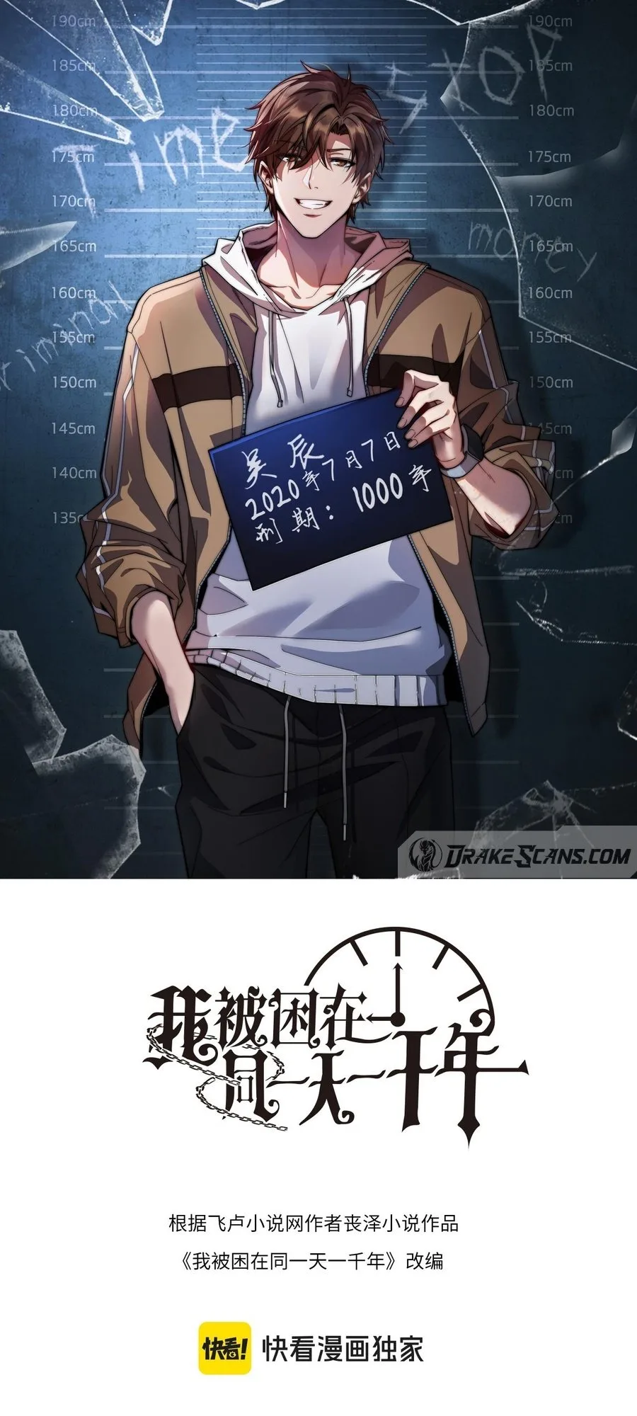 I’m Stuck on the Same Day for a Thousand Years Chapter 89 - Page 2