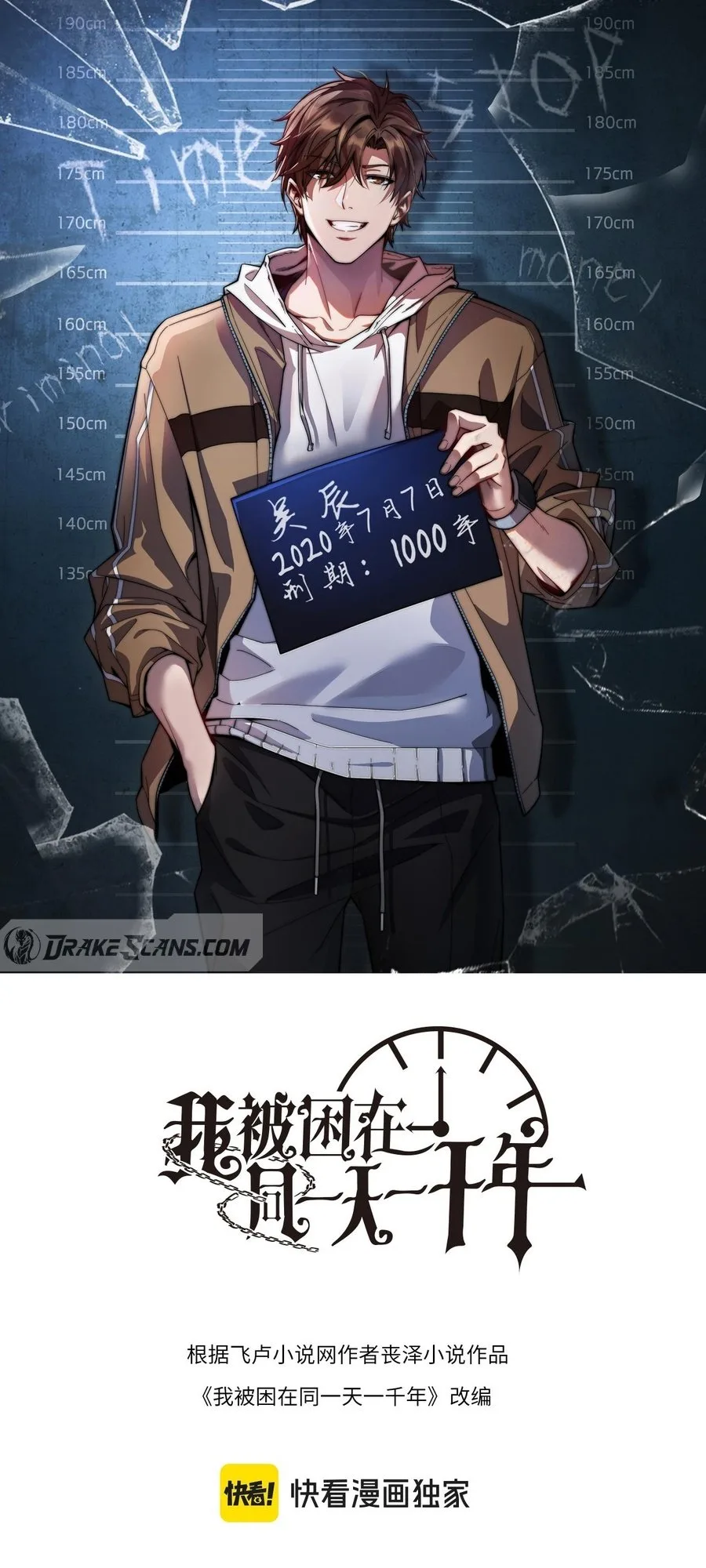 I’m Stuck on the Same Day for a Thousand Years Chapter 90 - Page 2
