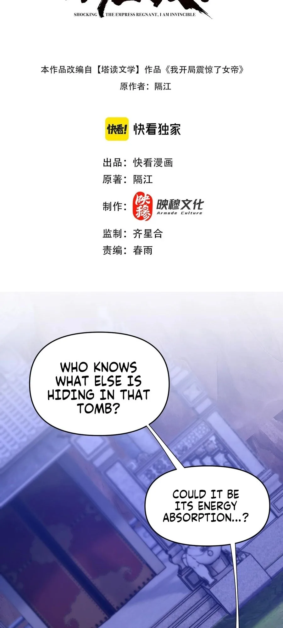 Invincible After Shocking My Empress Wife Chapter 28 - Page 2