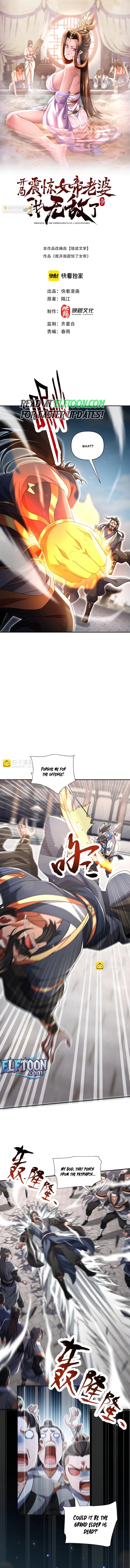 Invincible After Shocking My Empress Wife Chapter 78 - Page 1