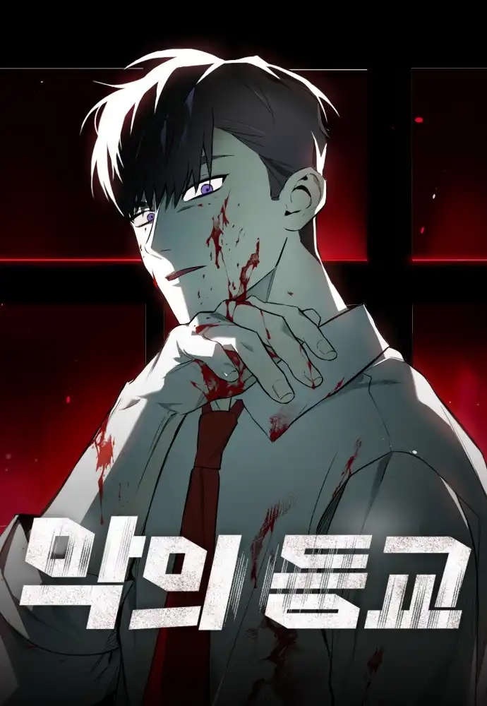 Devil Returns To School Days Chapter 10 - Page 15