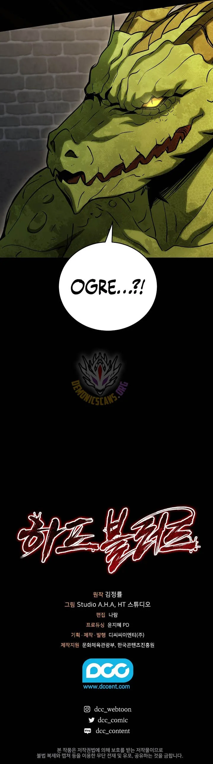 Half Blood Chapter 54 - Page 11