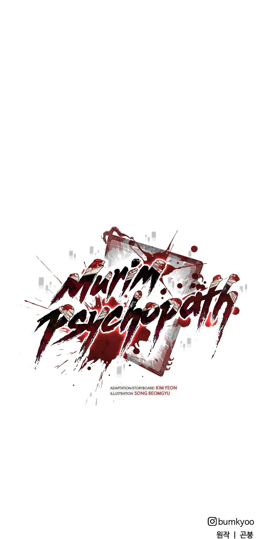 Murim Psychopath Chapter 47 - Page 19