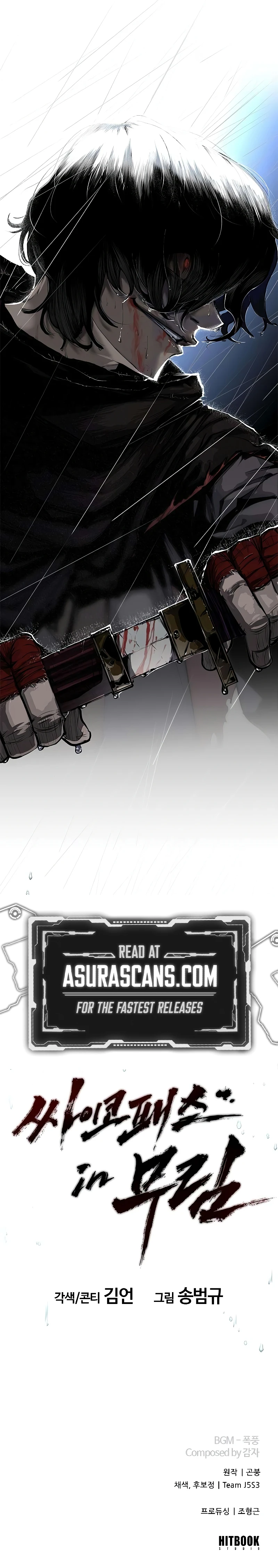 Murim Psychopath First Chapter - Page 9