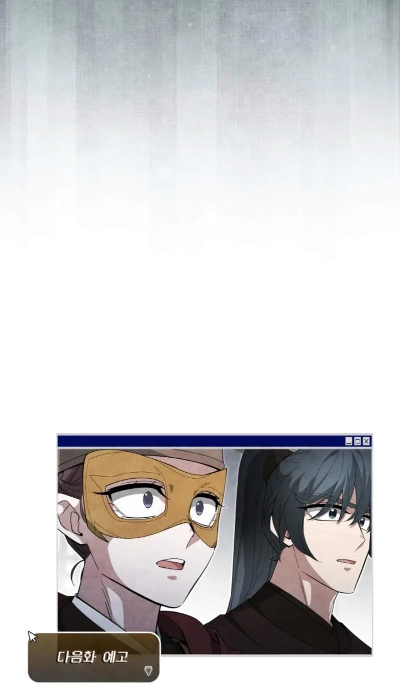 How to Live as a Civil Servant in Murim Chapter 80 - Page 82