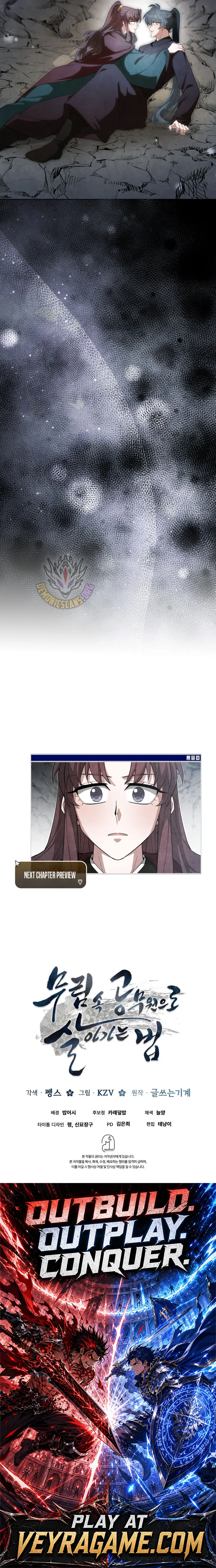 How to Live as a Civil Servant in Murim Chapter 83 - Page 12