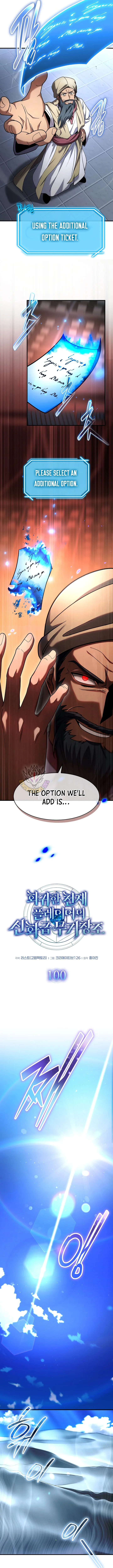 The Mythical Weapon Creation of the Regressed Genius Player Chapter 100 - Page 4