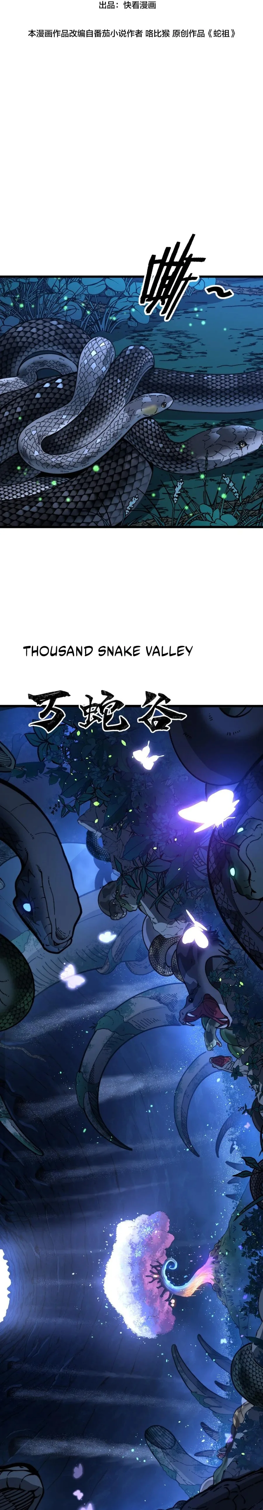 Serpent Ancestor Chapter 7 - Page 5