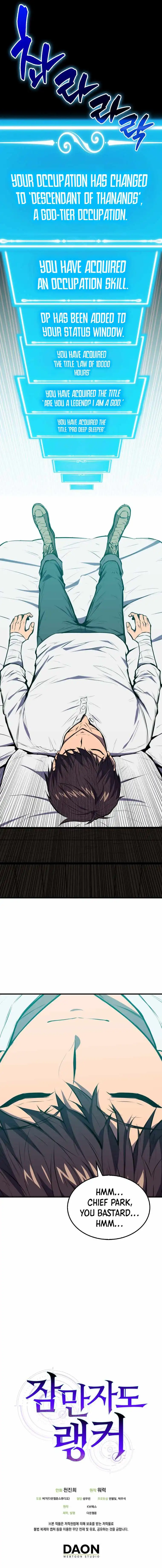 Sleeping Ranker Chapter 2 - Page 16