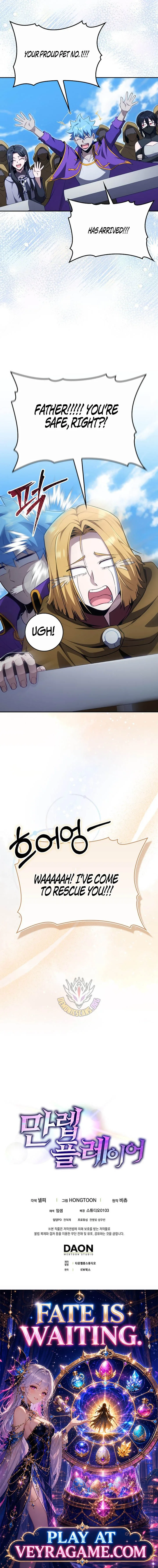 Max Level Player Chapter 157 - Page 15